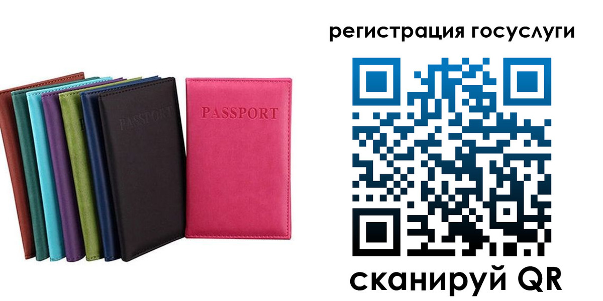 прописка гарантия в Кургане
