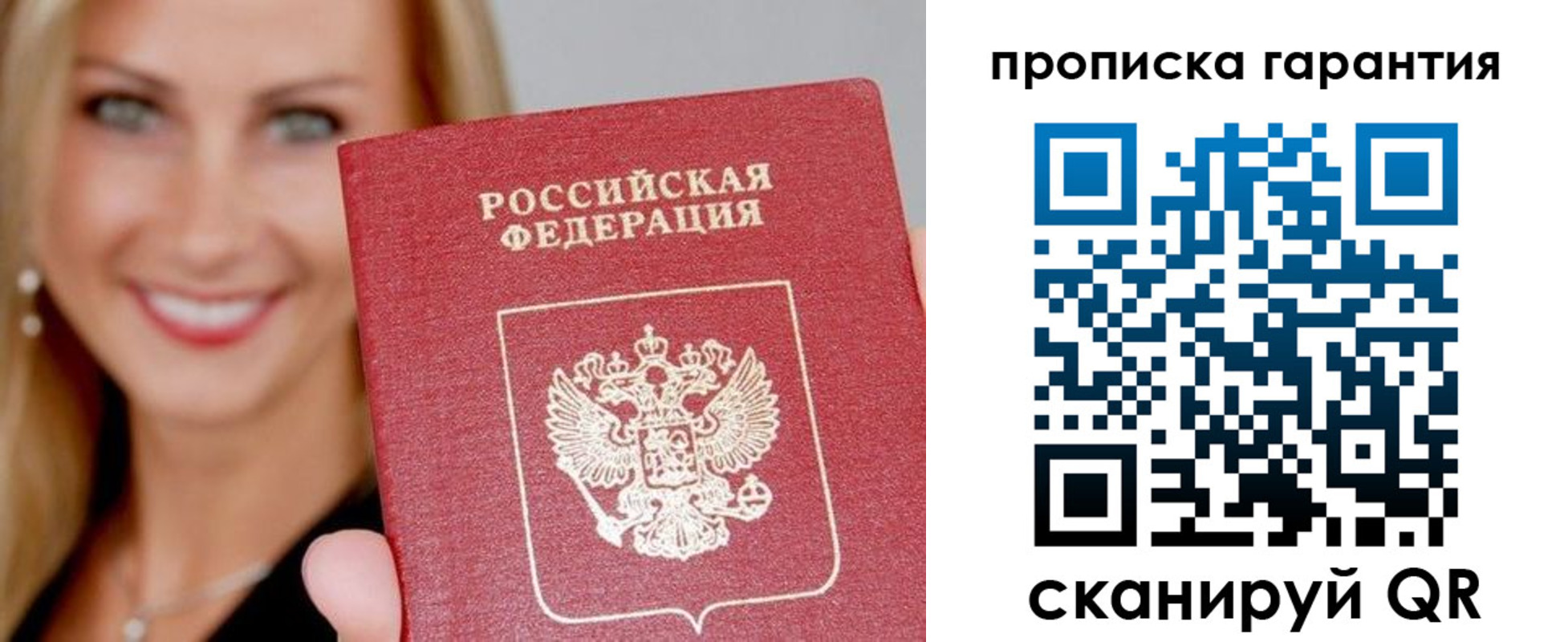 временная регистрация в Кургане