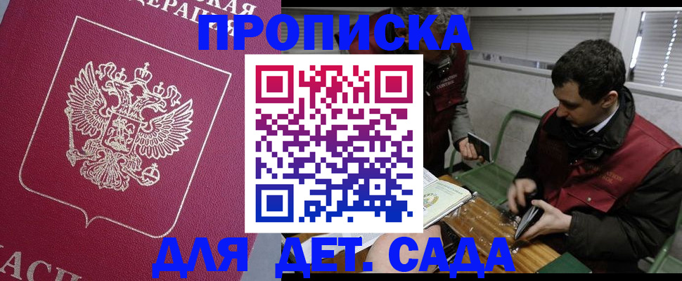 прописка для кредита в Кургане