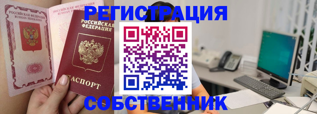 регистрация для школы в Кургане