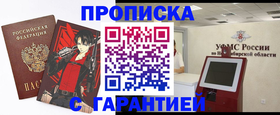 временная регистрация для школы в Кургане