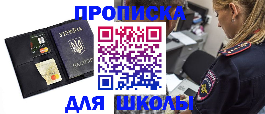 прописка иностранных граждан в Кургане