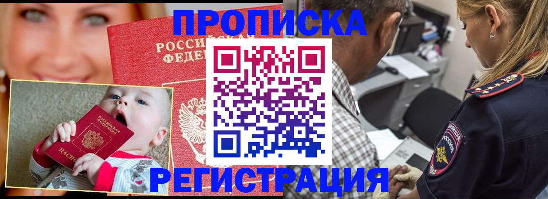 временная регистрация поиск в Кургане